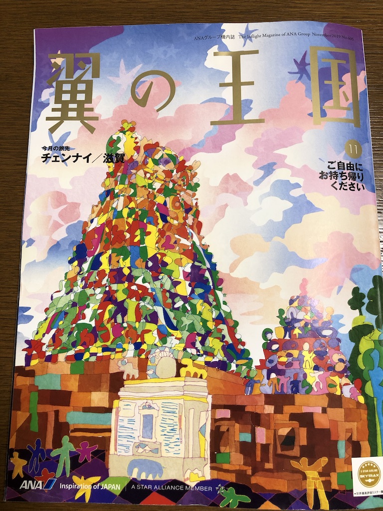 f:id:hieastedge:20191104213007j:plain f:id:hieastedge:20191104213007j:plain