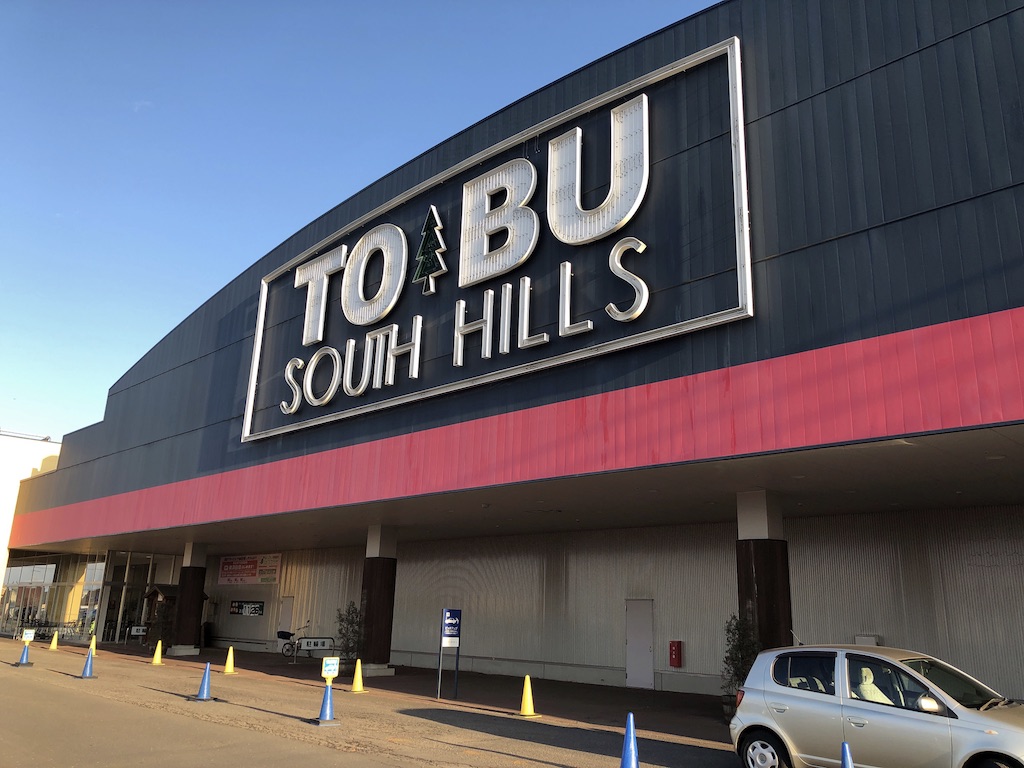 f:id:hieastedge:20191125220341j:plain f:id:hieastedge:20191125220341j:plain