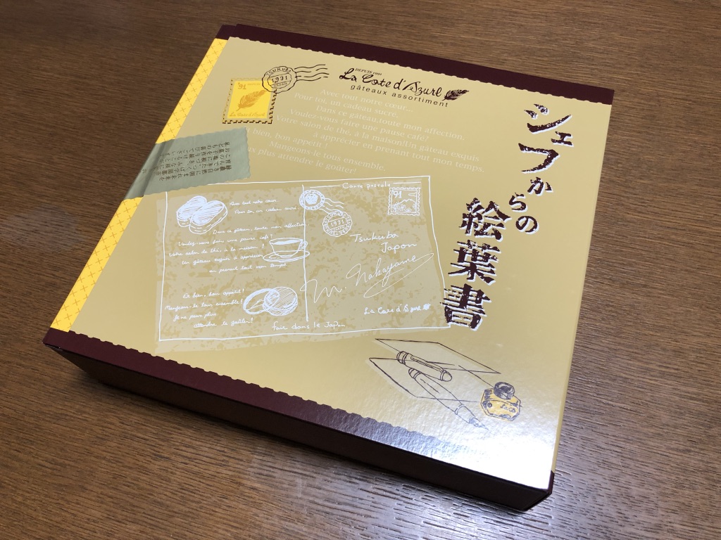 f:id:hieastedge:20191126184211j:plain f:id:hieastedge:20191126184211j:plain