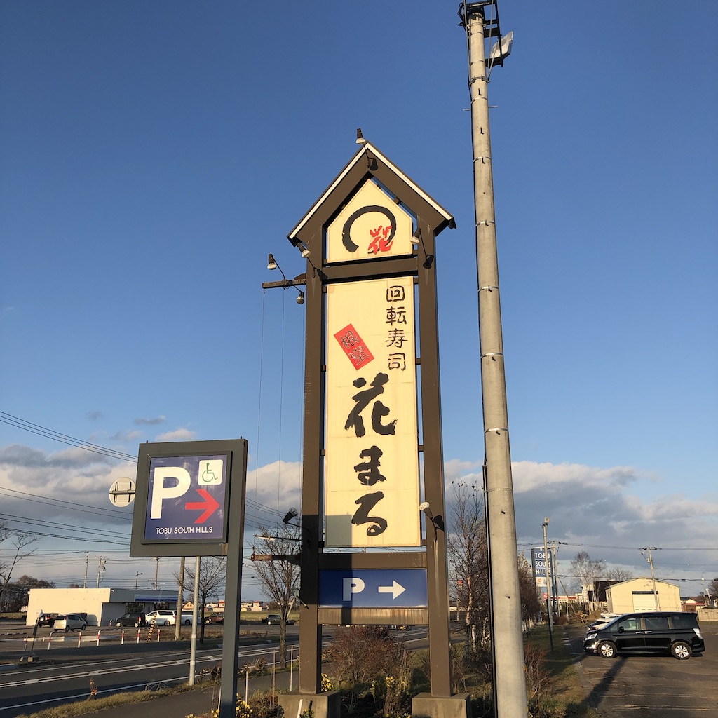 f:id:hieastedge:20191126203632j:plain f:id:hieastedge:20191126203632j:plain