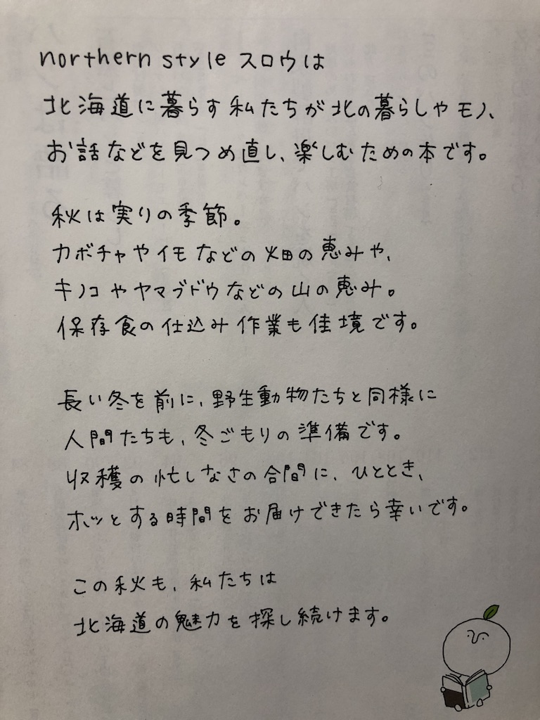 f:id:hieastedge:20191210121101j:plain