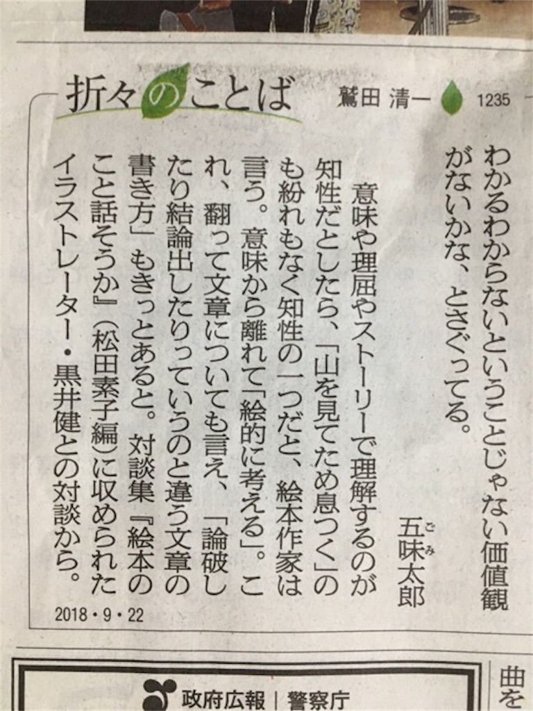 f:id:hiekashi:20180924060132j:image
