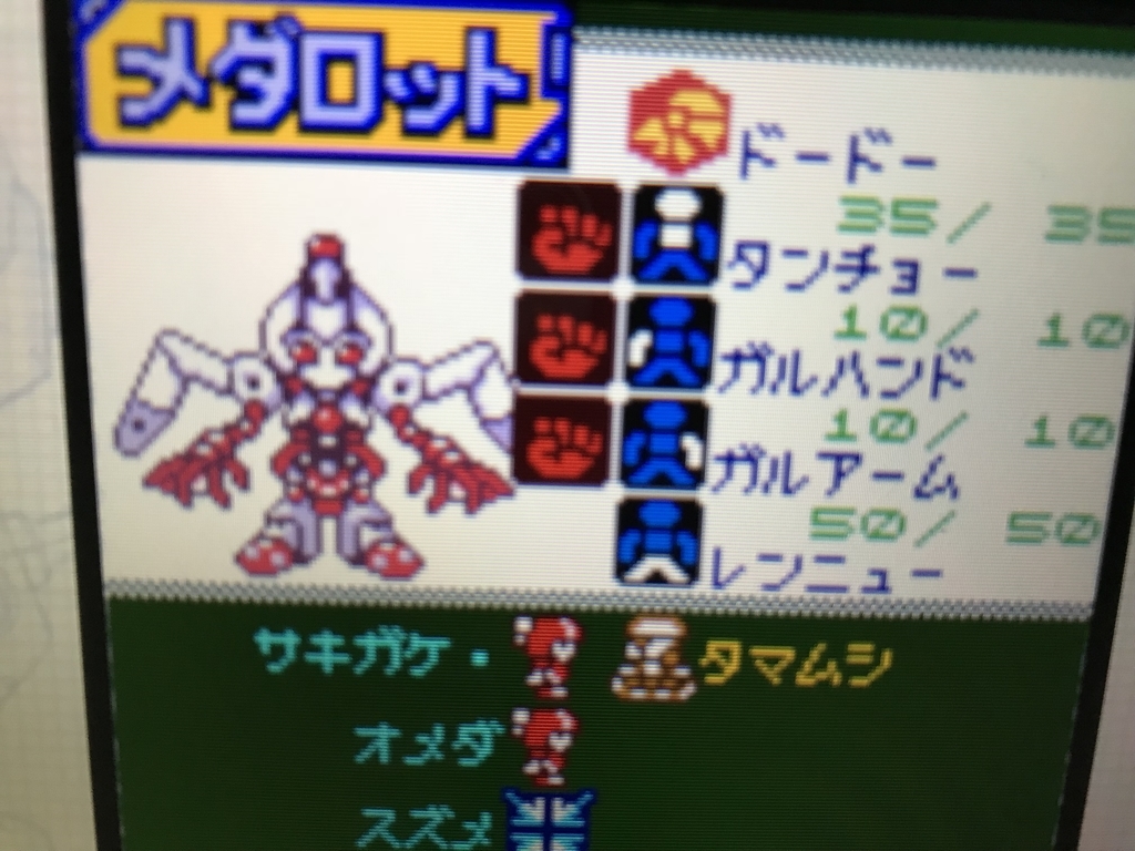 f:id:hiero_osie:20181119220204j:plain