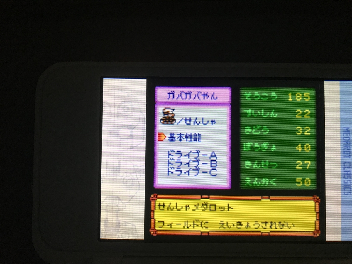 デュアルモデル 18 メダロットメダチェンジブラックビートル