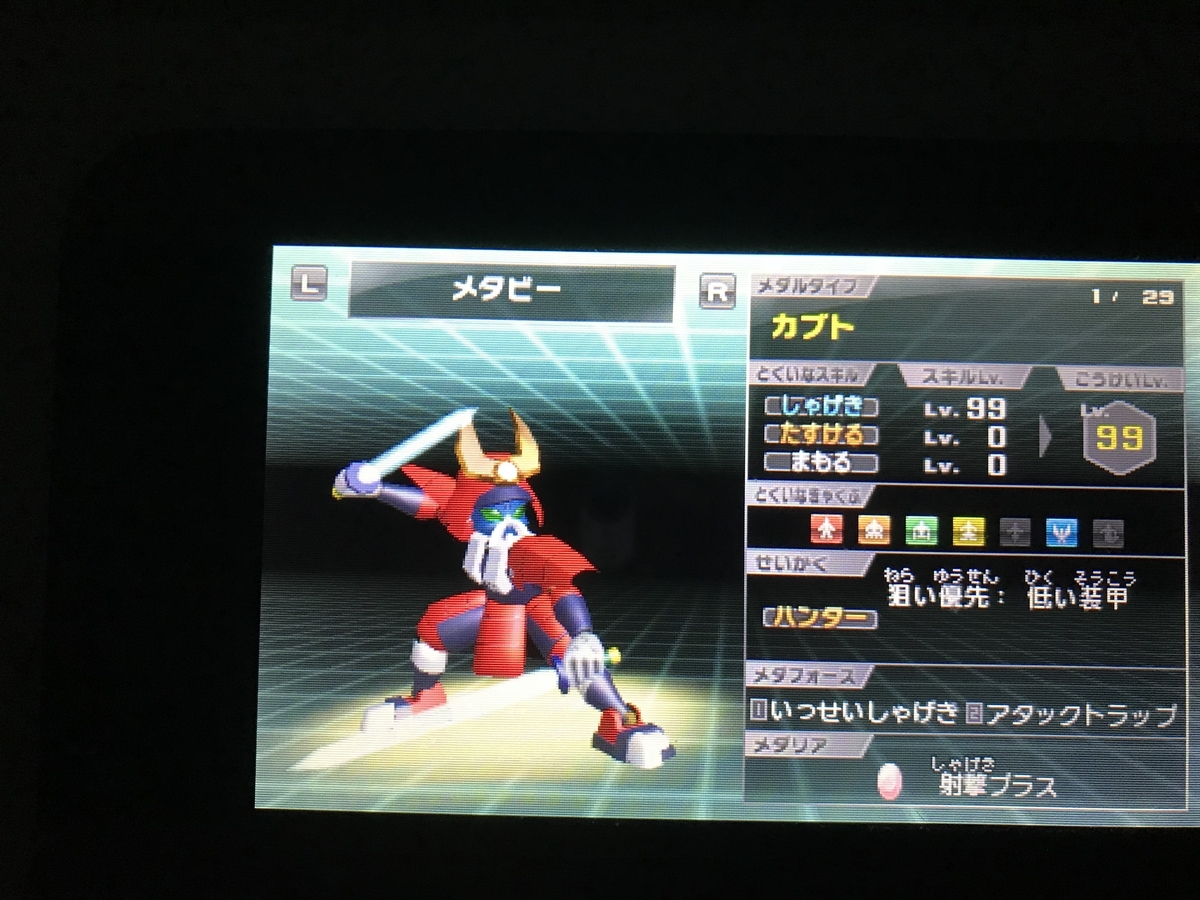 メダロットOCG／サムライ メダロット《烈火に染まりし鎧、両刀に宿りし気炎、旧式にして最