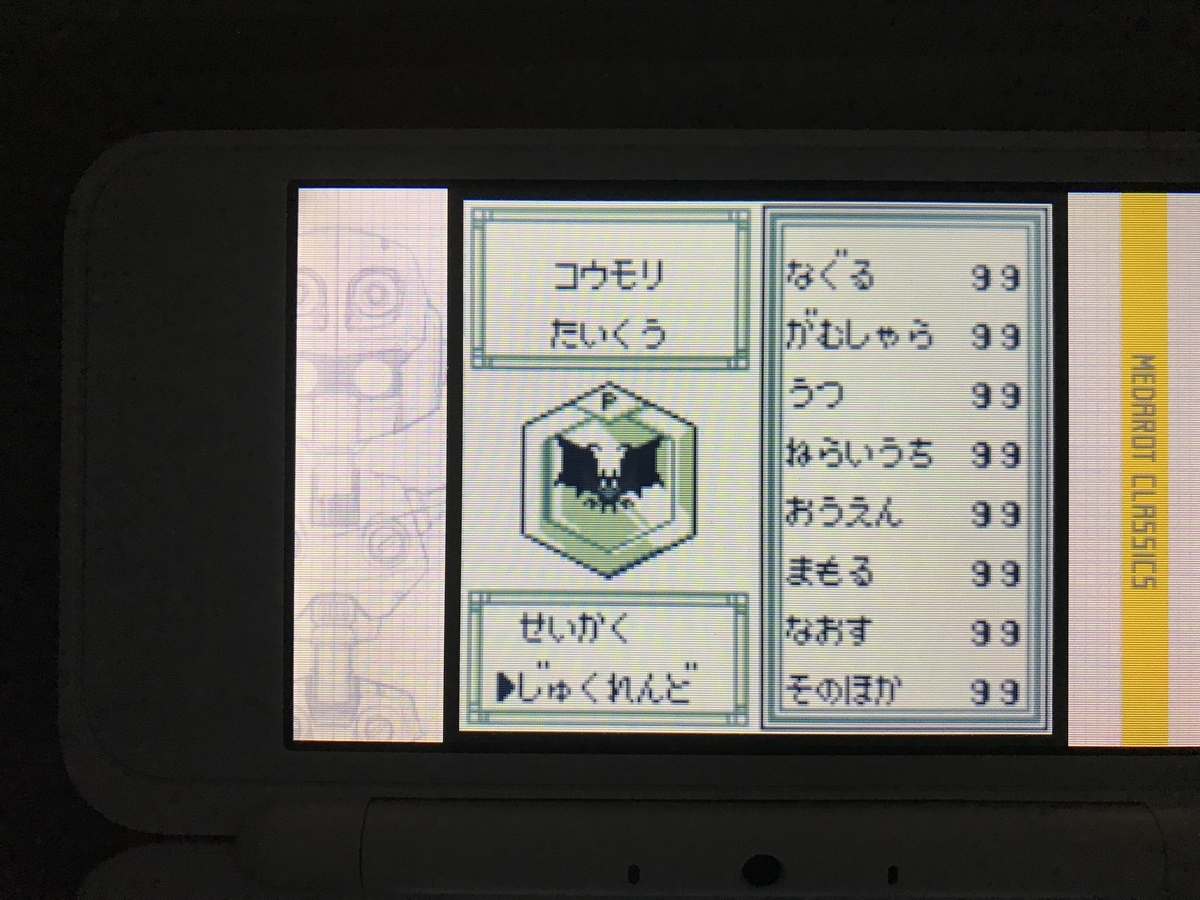 メダロット ねらいうち上げはダルいゾ がむしゃらこうげき ガトリング