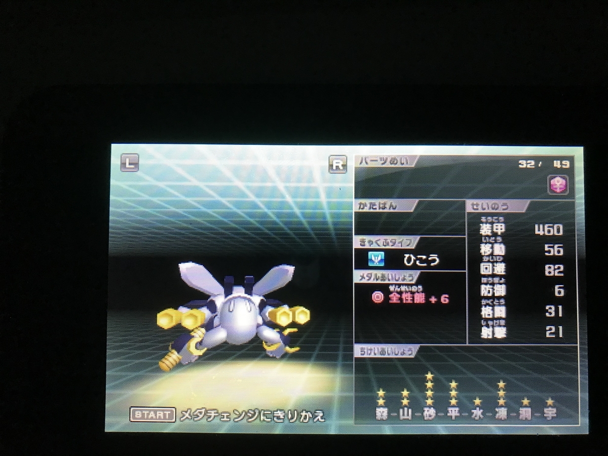 f:id:hiero_osie:20190813190420j:plain