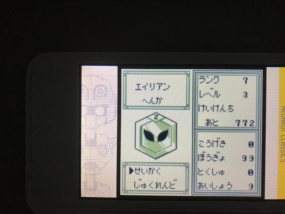 初代メダロット 性格によるチーム補正の再検証 がむしゃらこうげき ガトリング