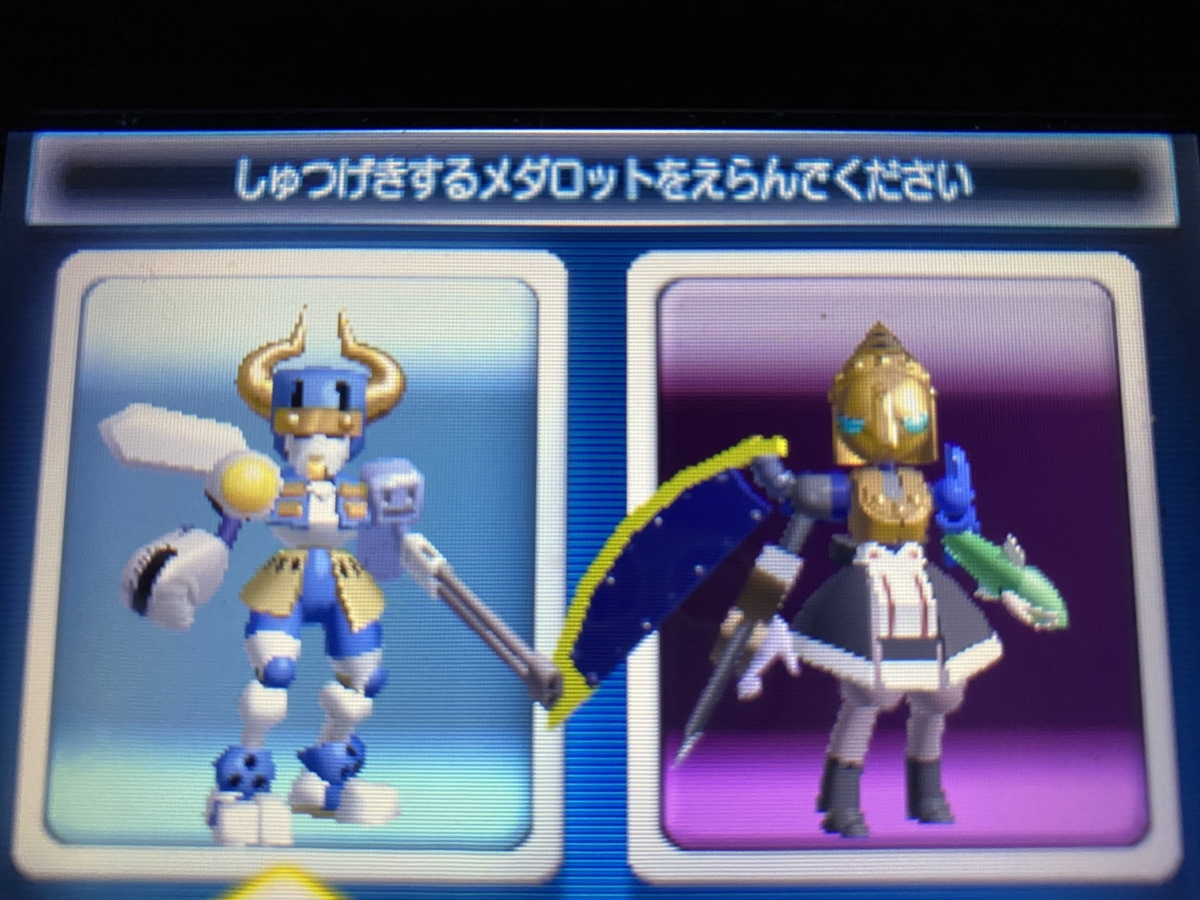 メダロットDual再開＆小説のこと - がむしゃらこうげき ガトリング！