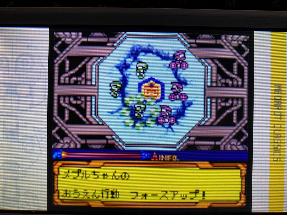 メダロット４ 速攻ぜんたいていし がむしゃらこうげき ガトリング