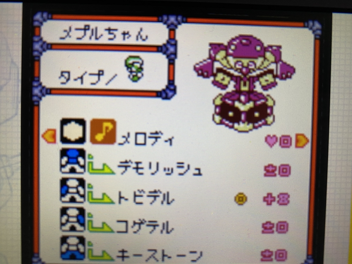 メダロット４ 速攻ぜんたいていし がむしゃらこうげき ガトリング