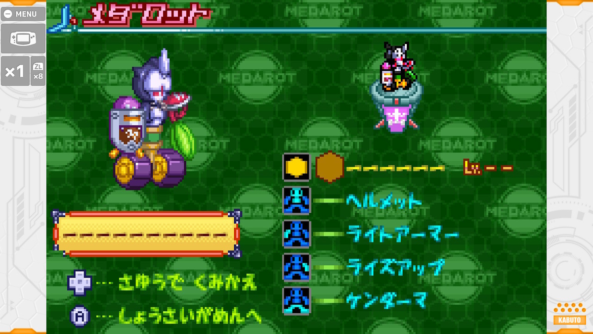 メダロットクラシックスプラス【8倍速でも足りない？ 弐Core