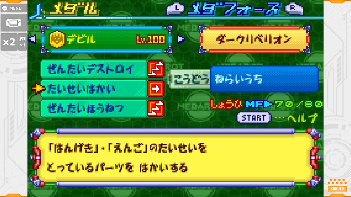 バトルメダロット（2種） メダロット2解説 極楽鳥型メダロット パラダイバー - YouTube