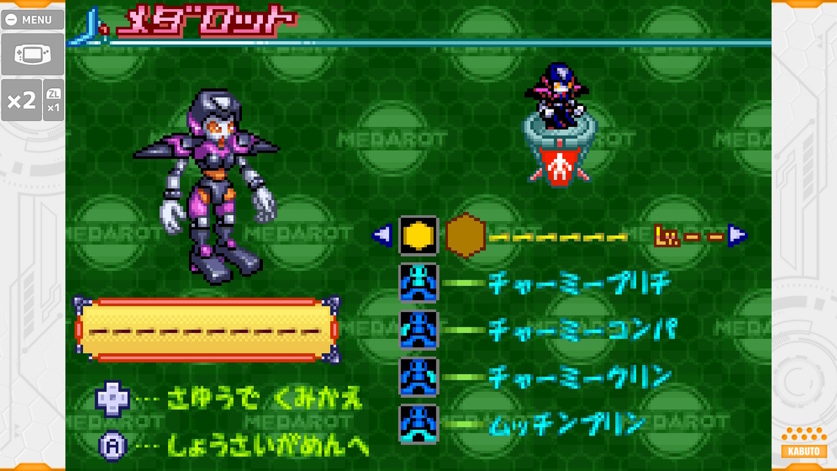 メダロット弐Coreのヤバい行動 - がむしゃらこうげき