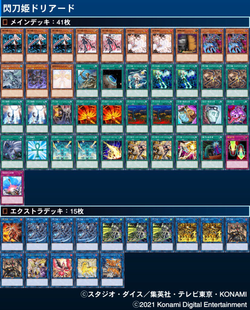 遊戯王 デッキパーツ 遊戯王 閃刀姫 デッキパーツ 【マスターデュエル仕様】