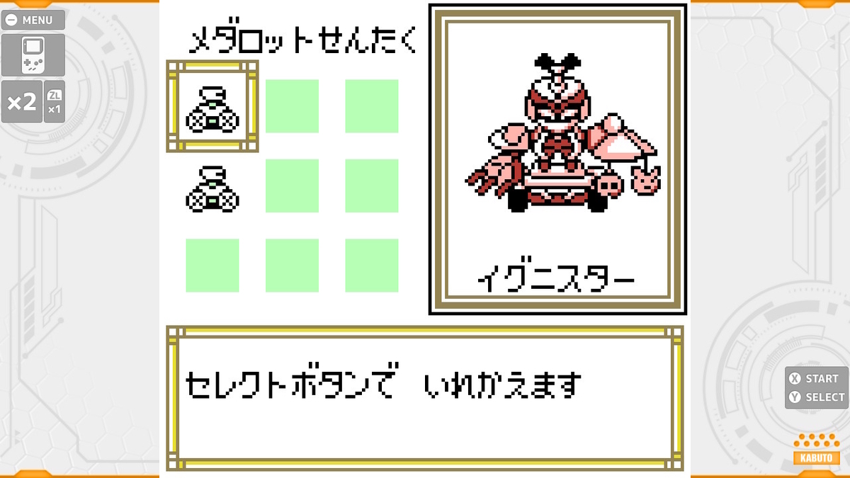 チア配信に触発されたので初代メダロットをプレイしていく