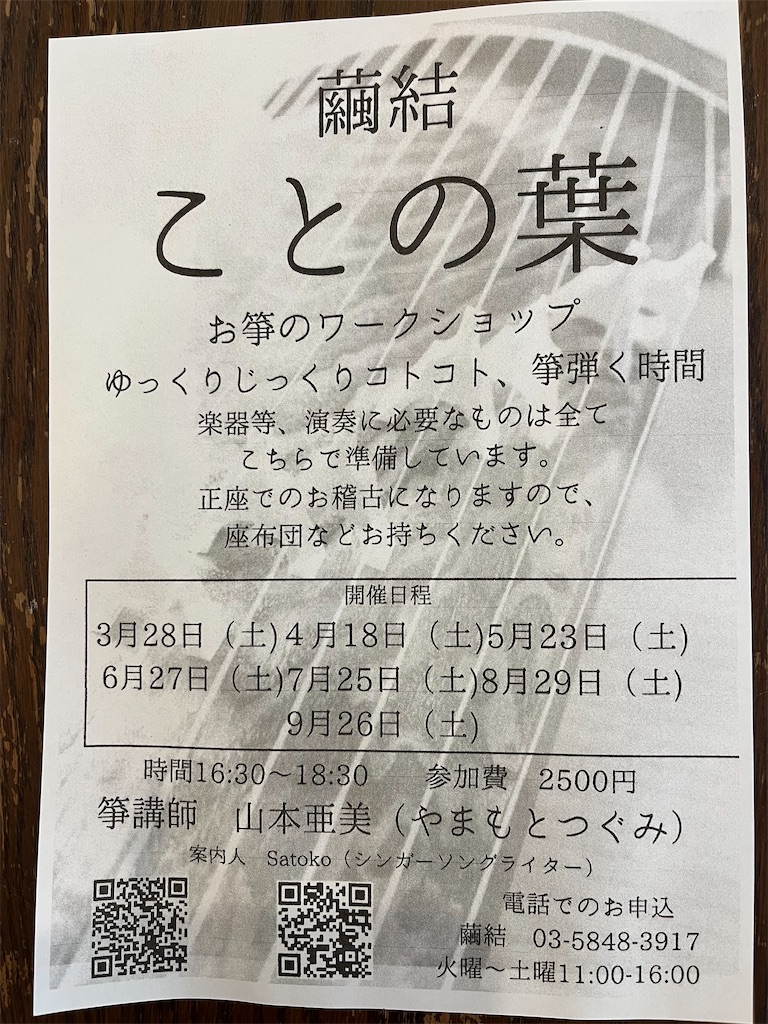 f:id:hietorimayu:20260330074629j:image f:id:hietorimayu:20260330074629j:image