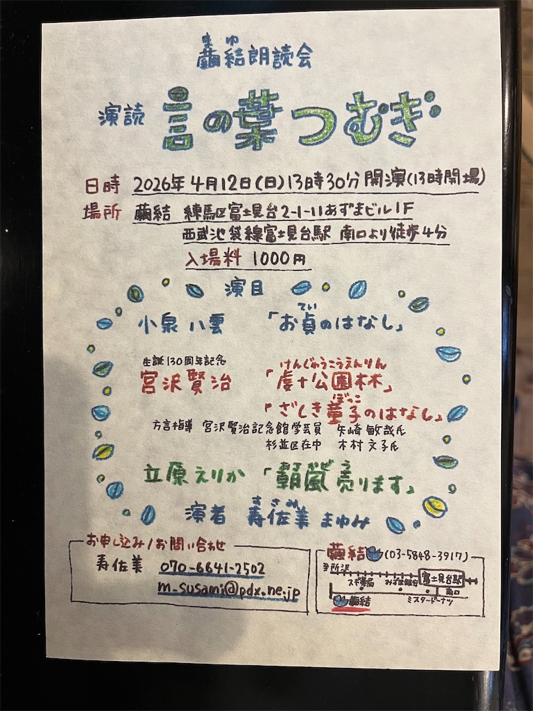 f:id:hietorimayu:20260413080804j:image f:id:hietorimayu:20260413080804j:image