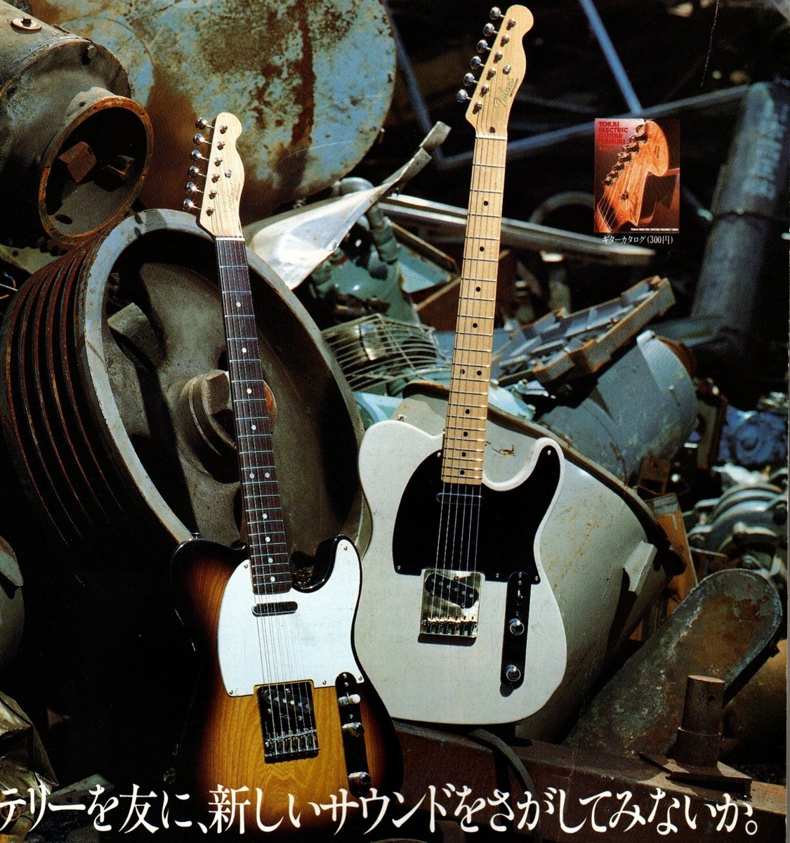 テレキャスター　ブランド不明 テレキャスター ブランド不明 Fender®︎より2024年限定となる日本製新