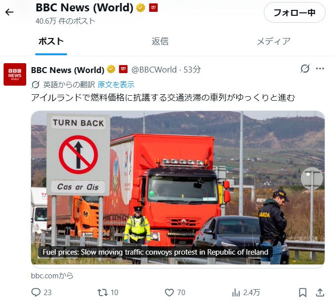 Xの自動翻訳の件 - 今日のひとネタ