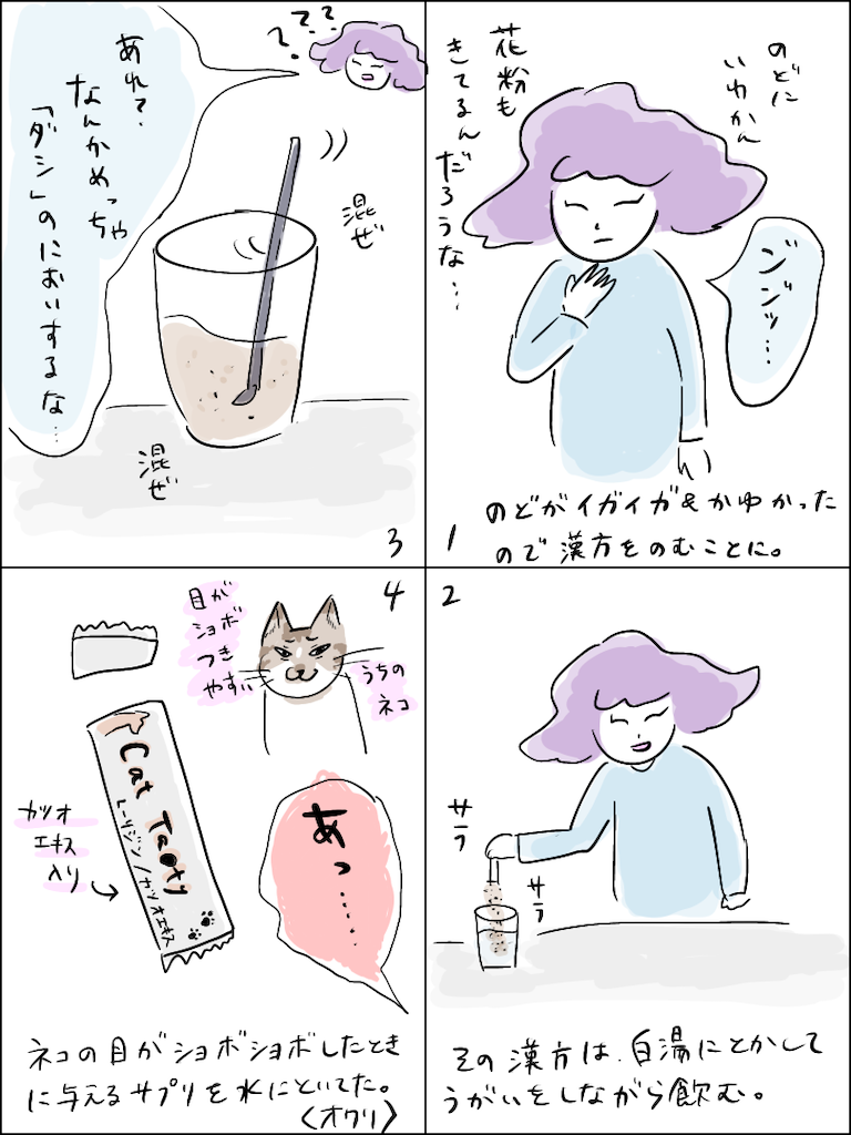 f:id:higa_meko:20211206212021p:image