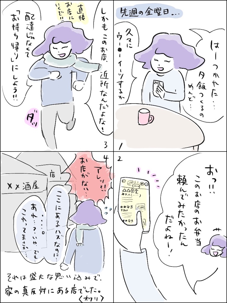f:id:higa_meko:20211220183909j:image