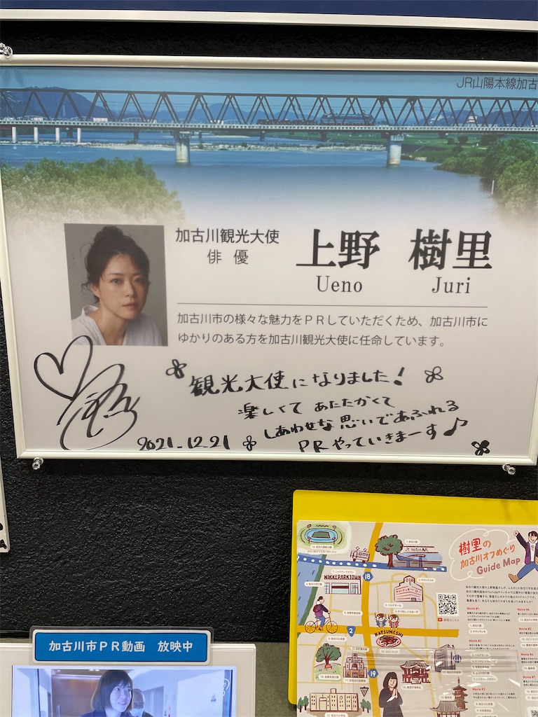 加古川市の有名人 - ヒガチャンの大坂まち歩き