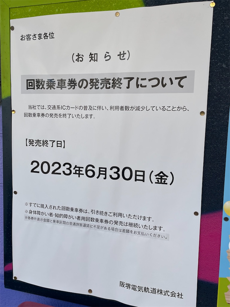 f:id:higachanntan:20230420222204j:image
