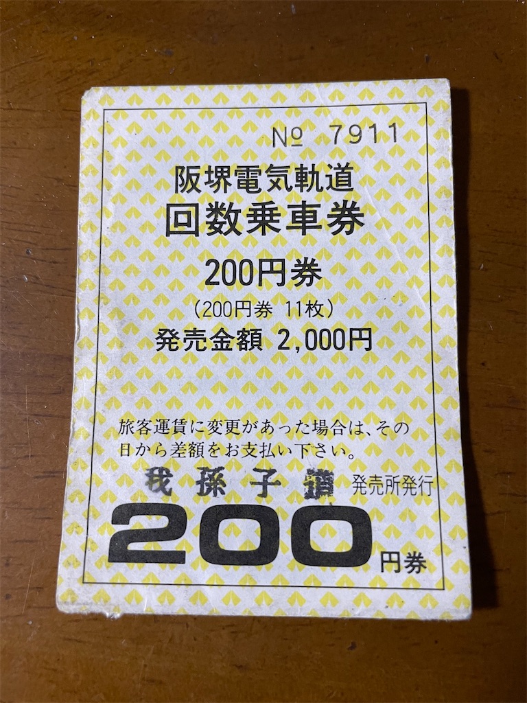 f:id:higachanntan:20230420223408j:image