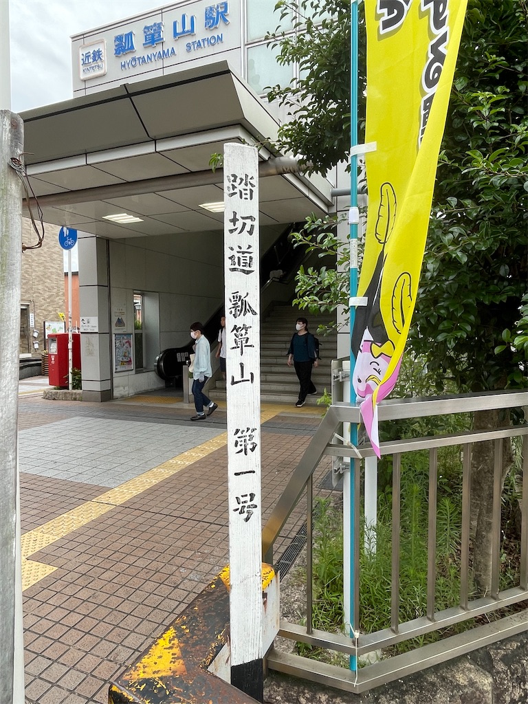f:id:higachanntan:20230720003036j:image