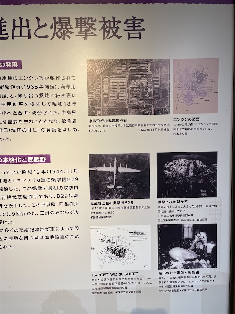 中島飛行機荻窪製作所 - ヒガチャンの大坂まち歩き