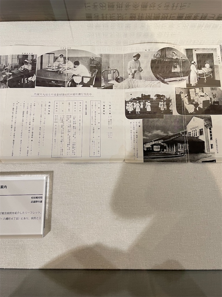 中島飛行機荻窪製作所 - ヒガチャンの大坂まち歩き