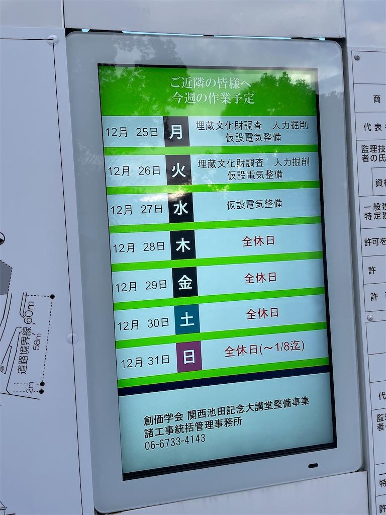 f:id:higachanntan:20240101210806j:image
