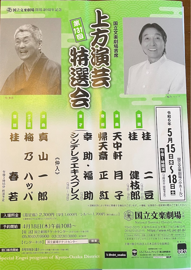 f:id:higachanntan:20240519110544j:image