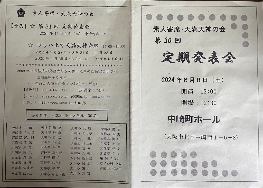 f:id:higachanntan:20240609072925j:image