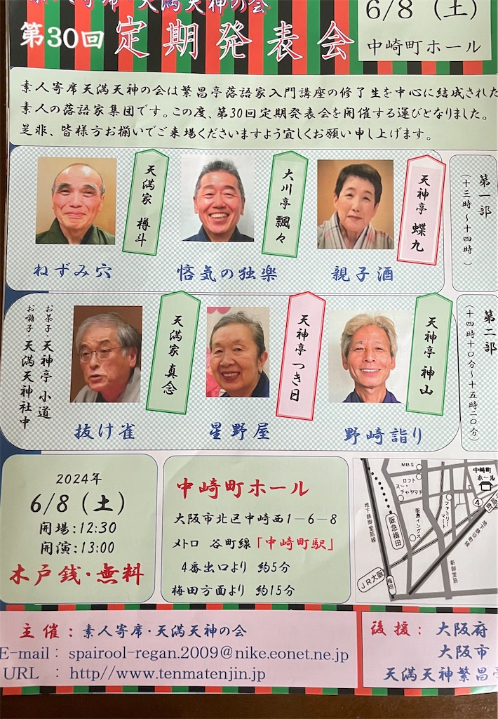 f:id:higachanntan:20240609072928j:image