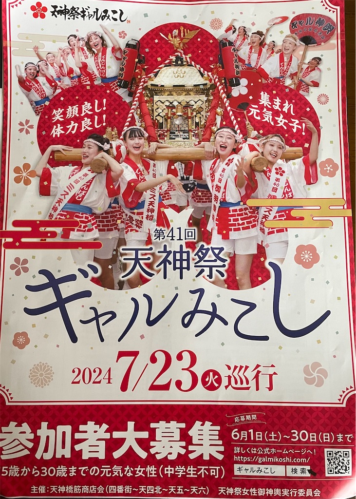 f:id:higachanntan:20240609073103j:image