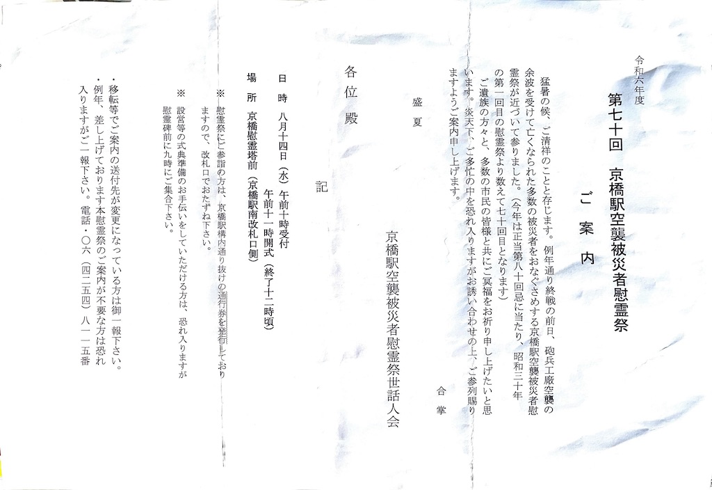 f:id:higachanntan:20240801102041j:image