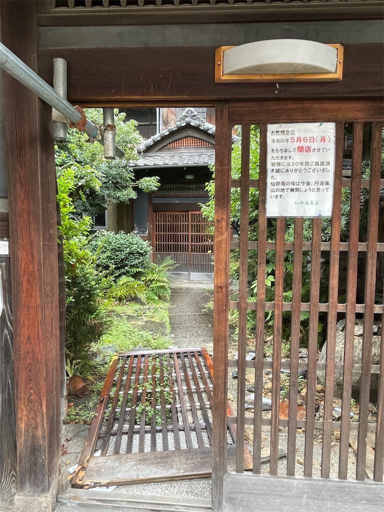f:id:higachanntan:20240901141855j:image