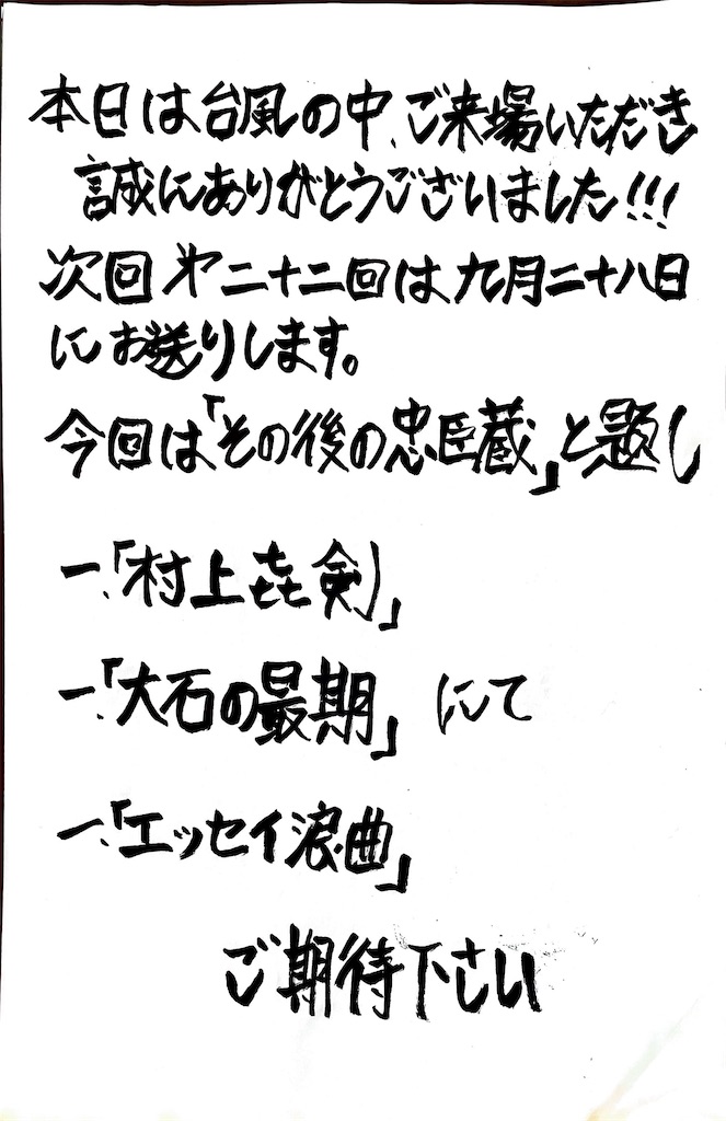 f:id:higachanntan:20240901164424j:image
