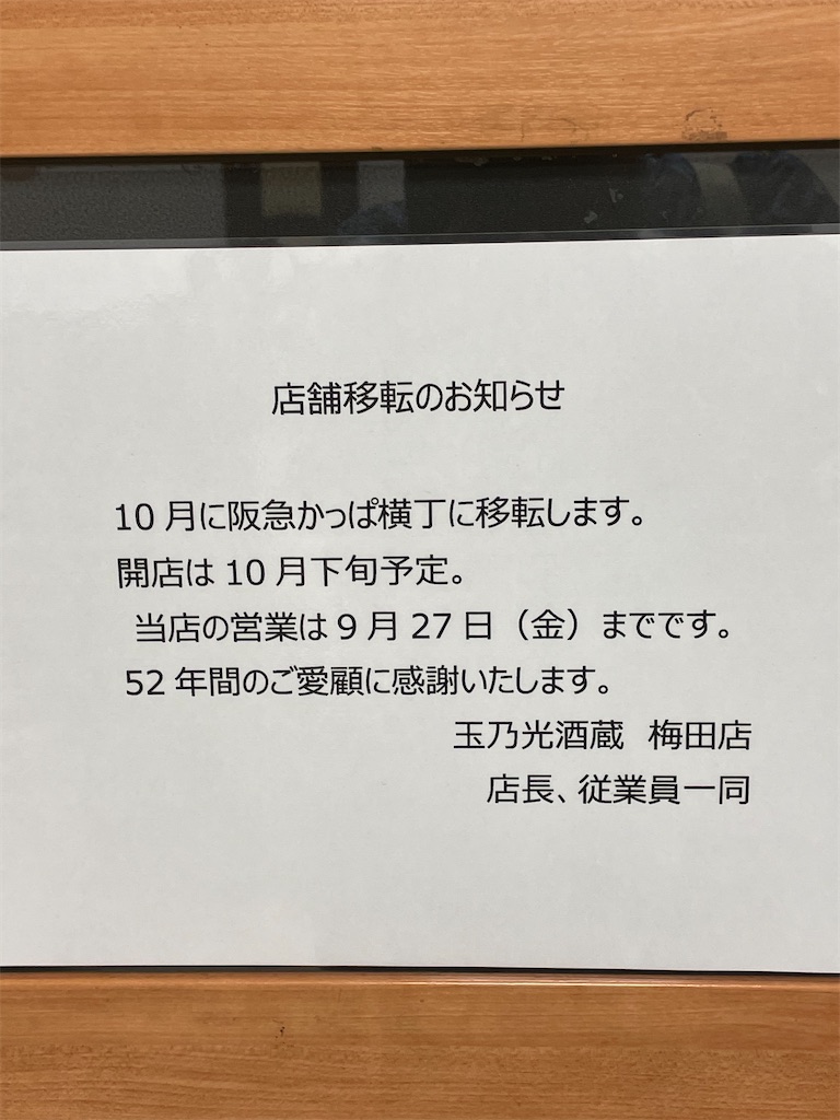 f:id:higachanntan:20241005170014j:image