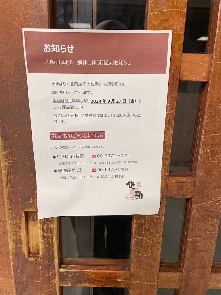 f:id:higachanntan:20241005170018j:image