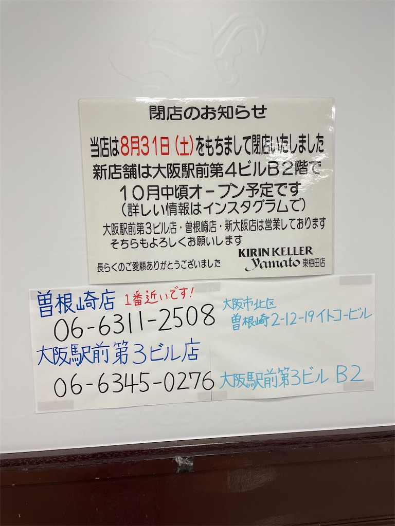f:id:higachanntan:20241005170028j:image