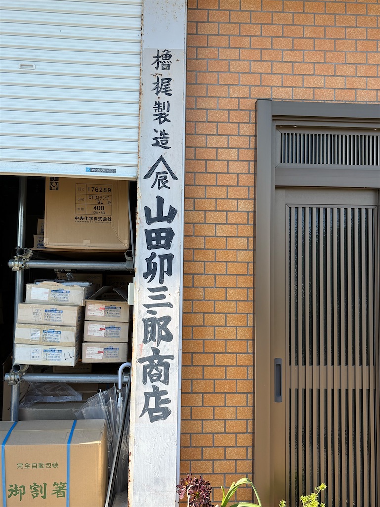 f:id:higachanntan:20241122005646j:image