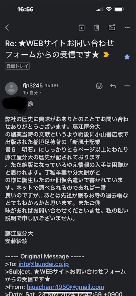 f:id:higachanntan:20241124065910j:image