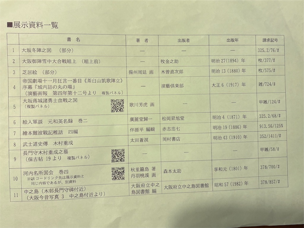 f:id:higachanntan:20250624215527j:image