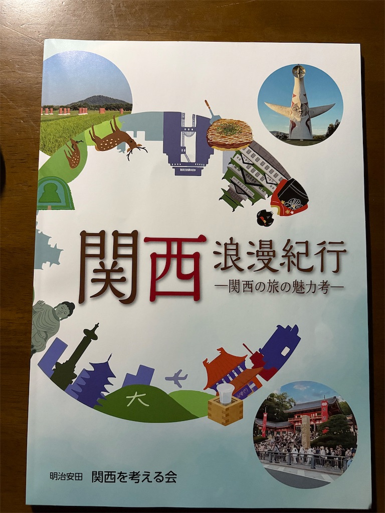 f:id:higachanntan:20250625013826j:image