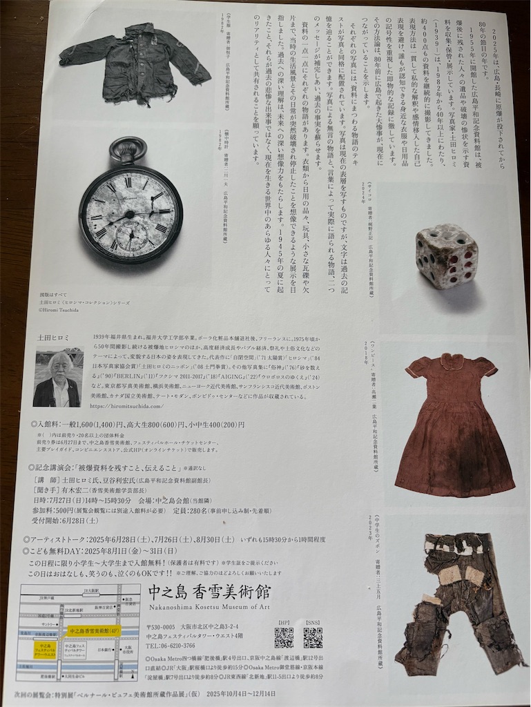 f:id:higachanntan:20250711140812j:image