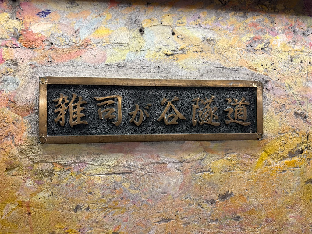 f:id:higachanntan:20251002191729j:image