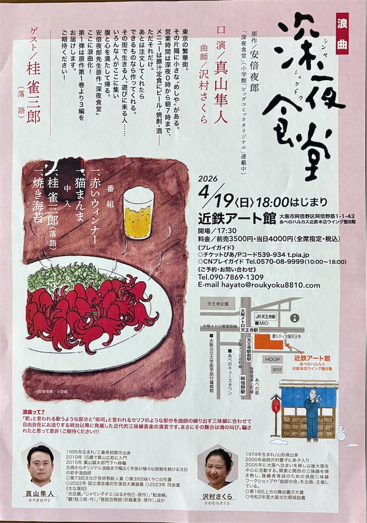 f:id:higachanntan:20260204223648j:image